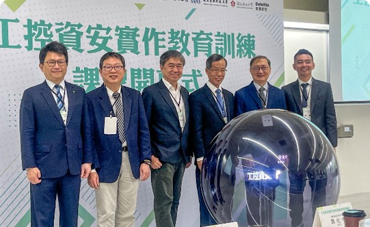 CIIS工控資安實作課程